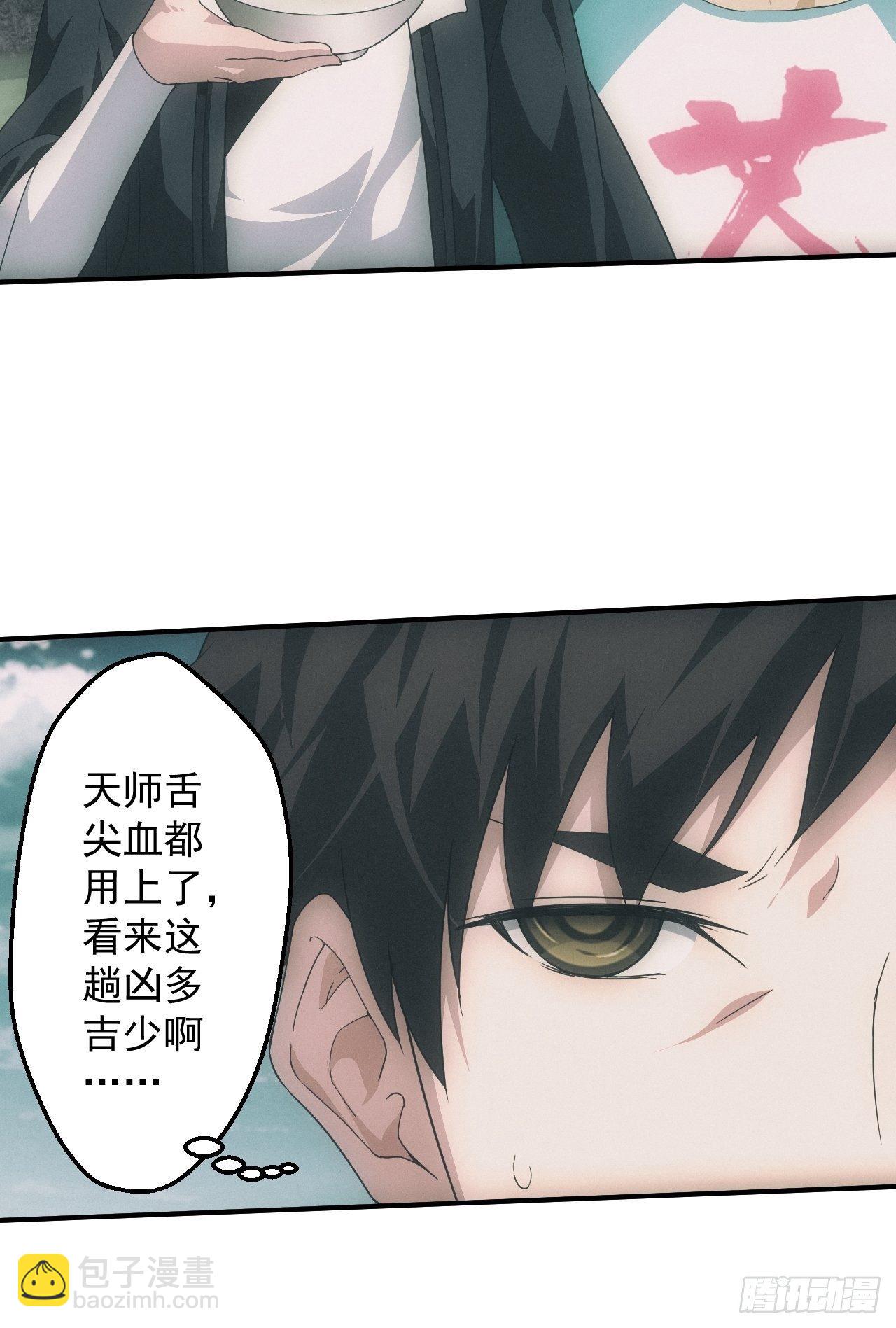 凶多吉少21
