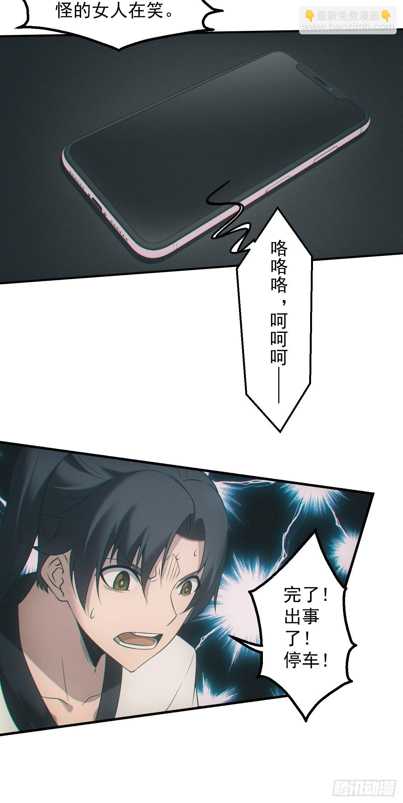 出事18