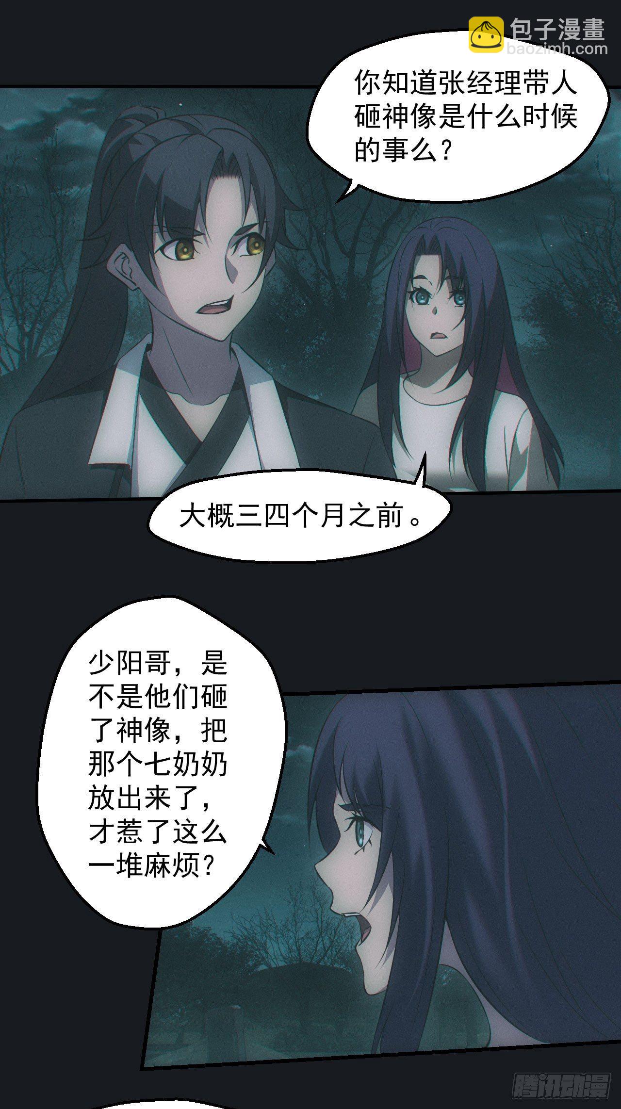 夜探坟地20
