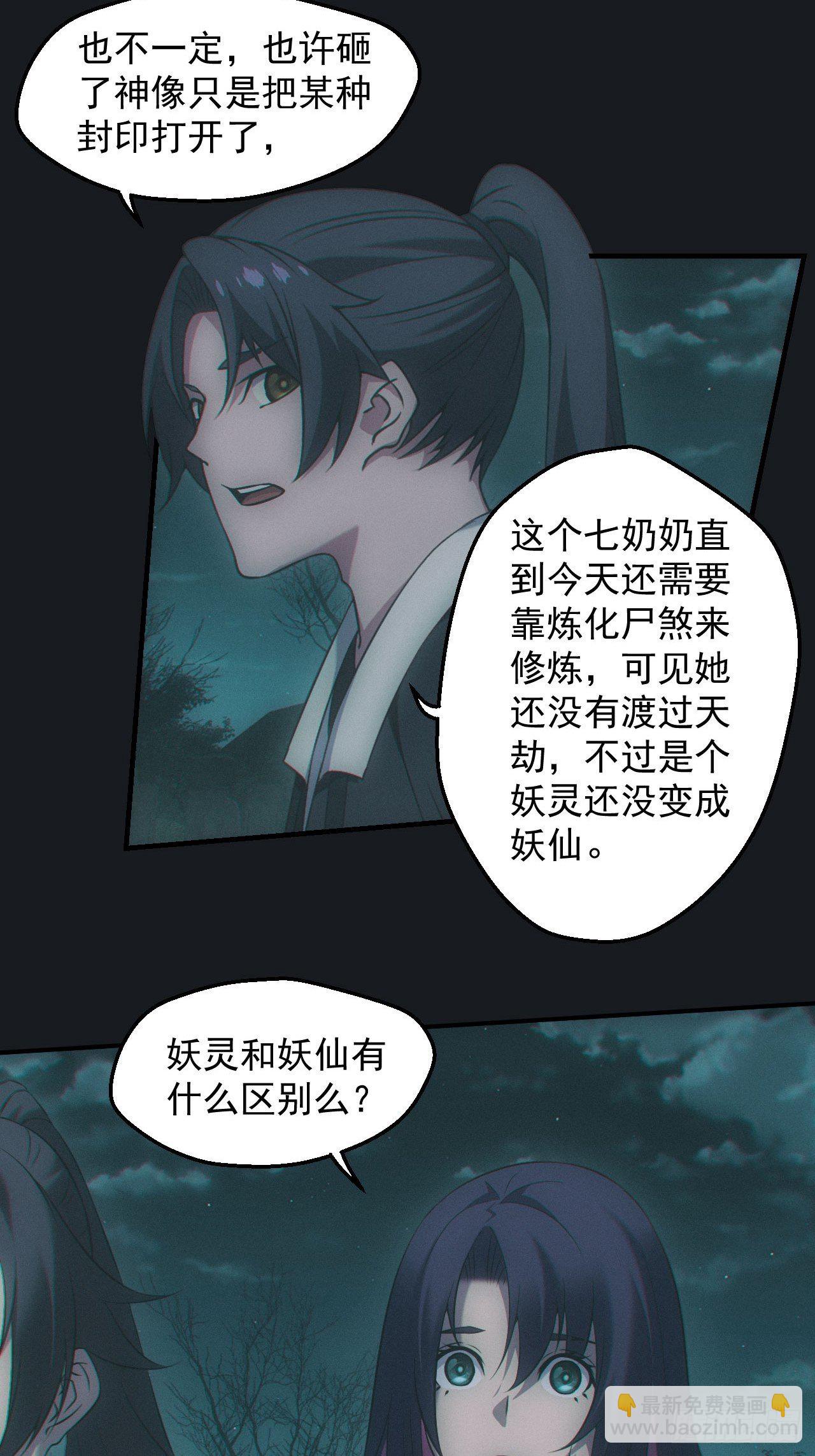 夜探坟地21