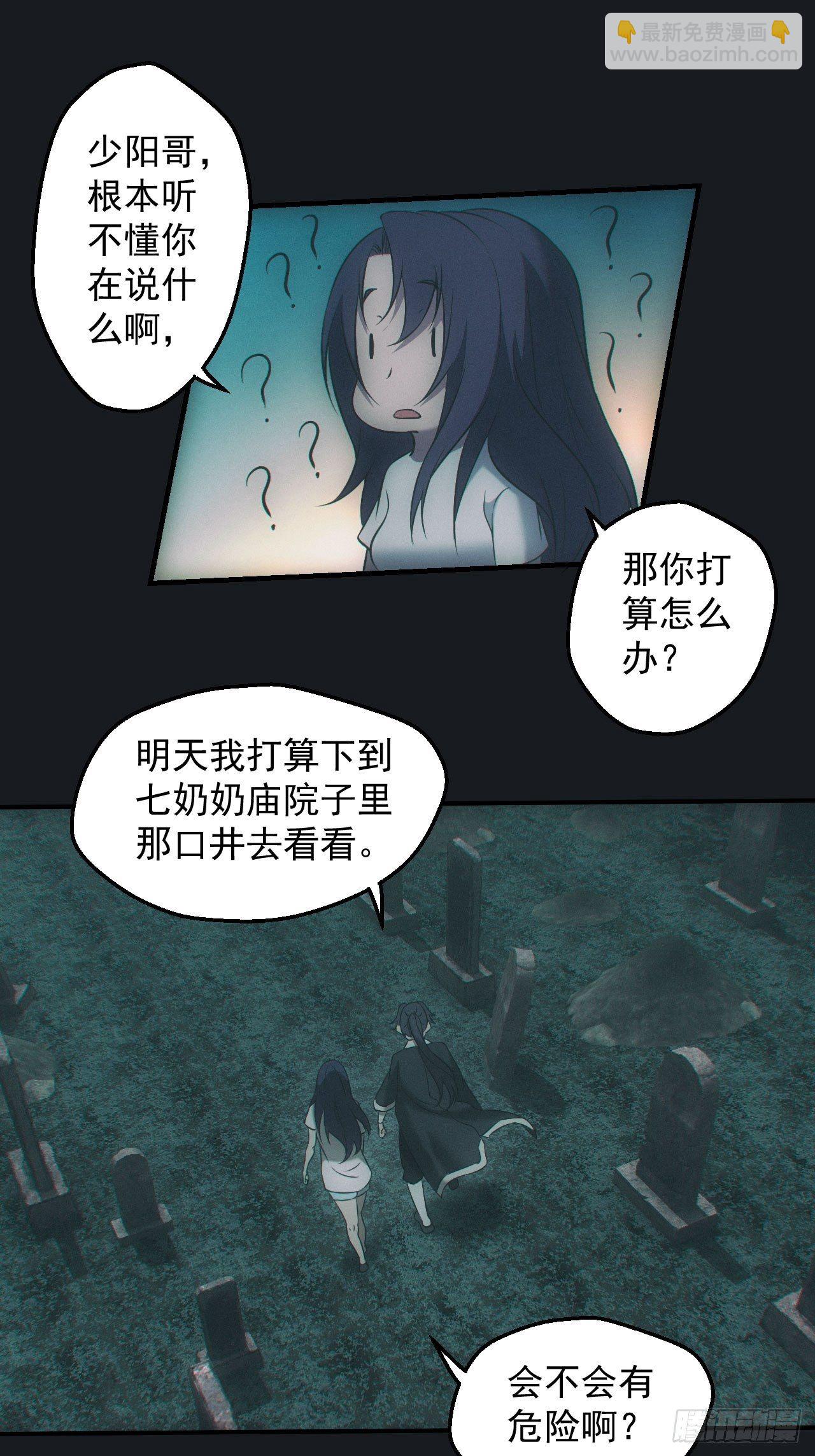 夜探坟地23