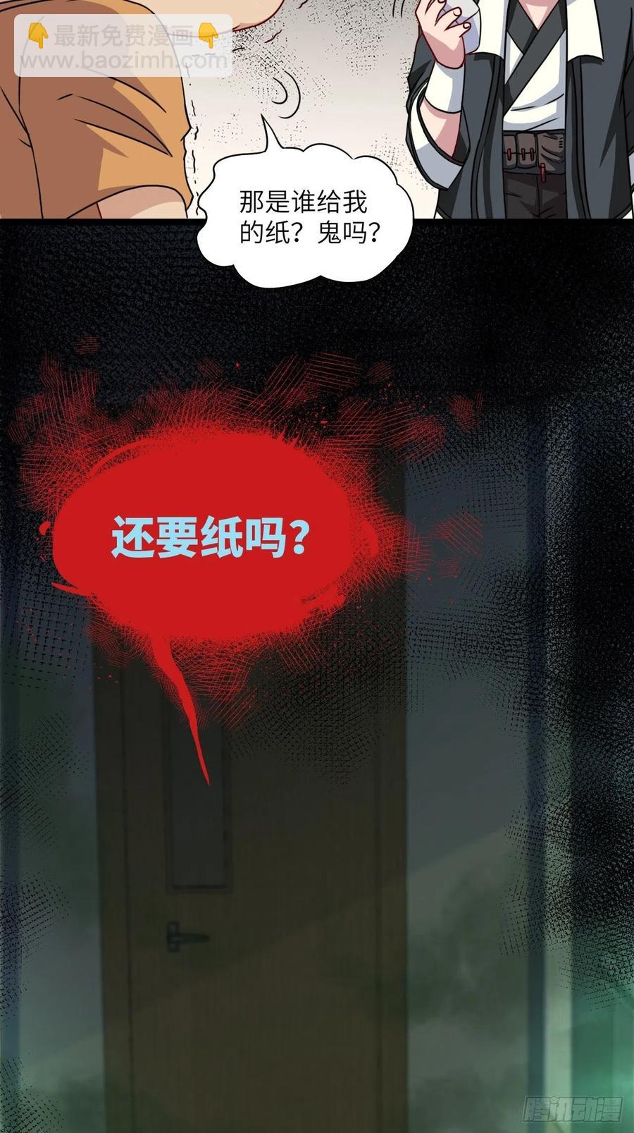 小哥哥，要纸吗37