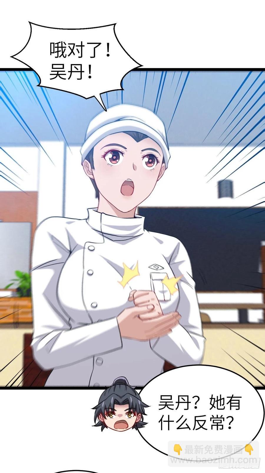 嫌疑人23