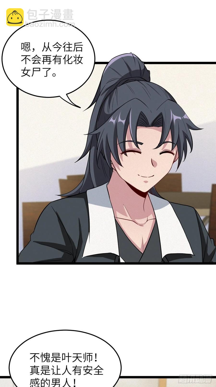 嫌疑人3