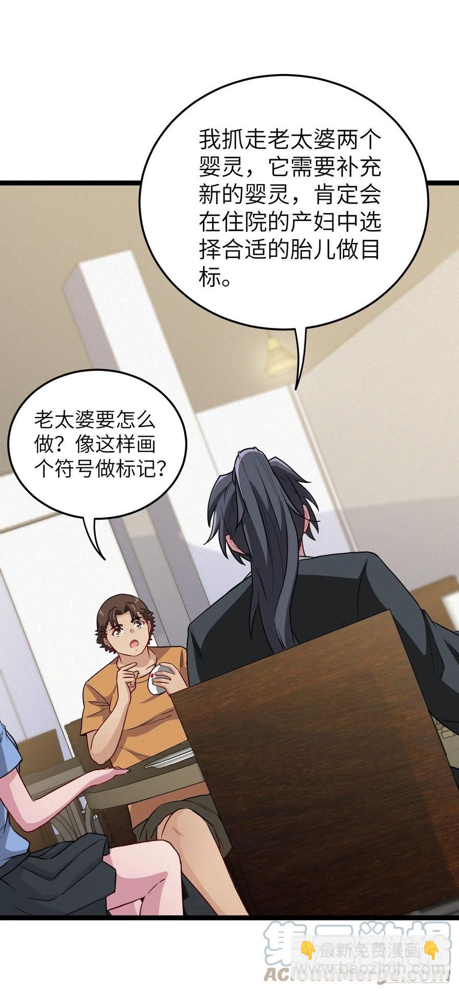 嫌疑人8