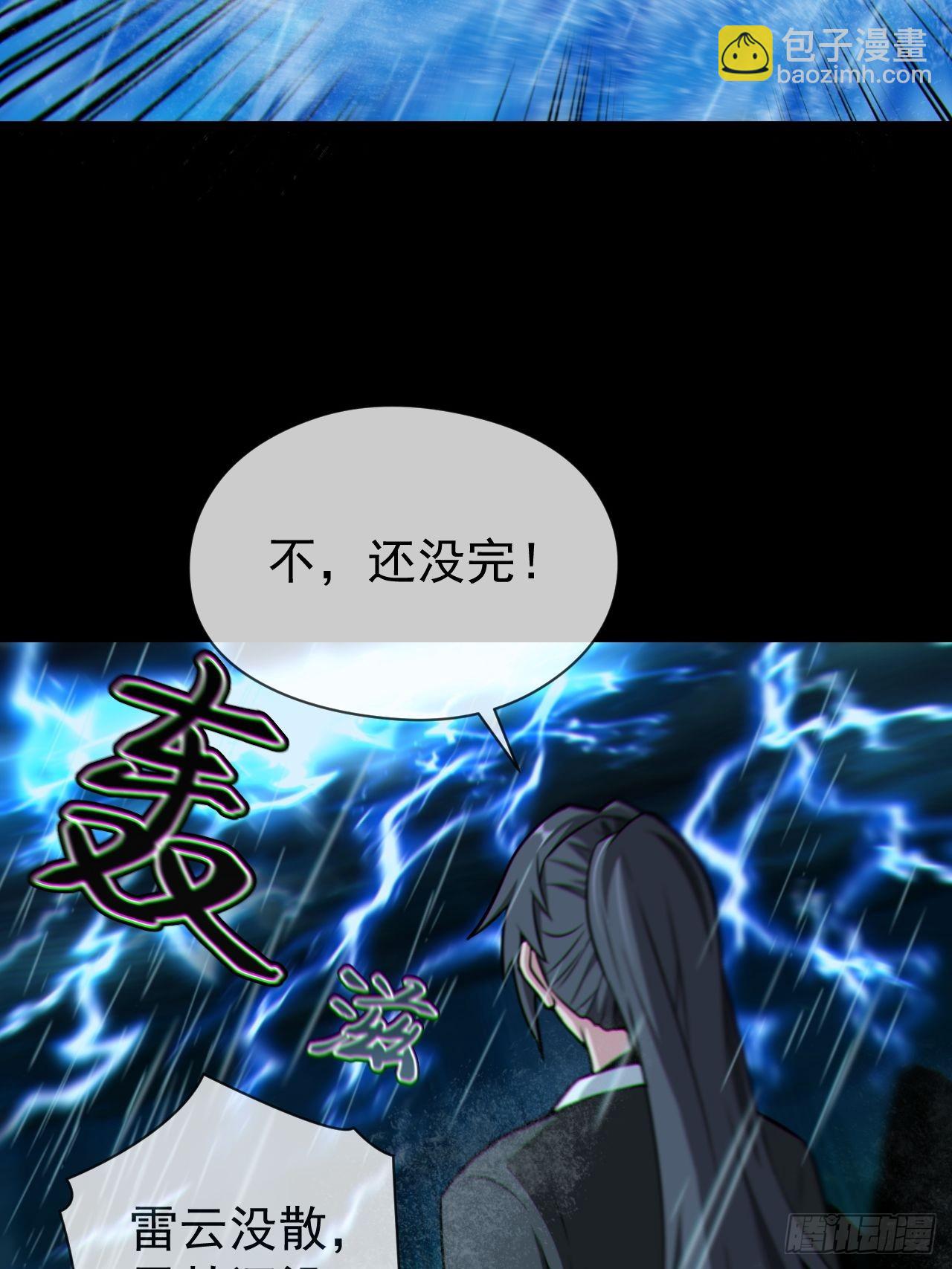 渡劫成功5