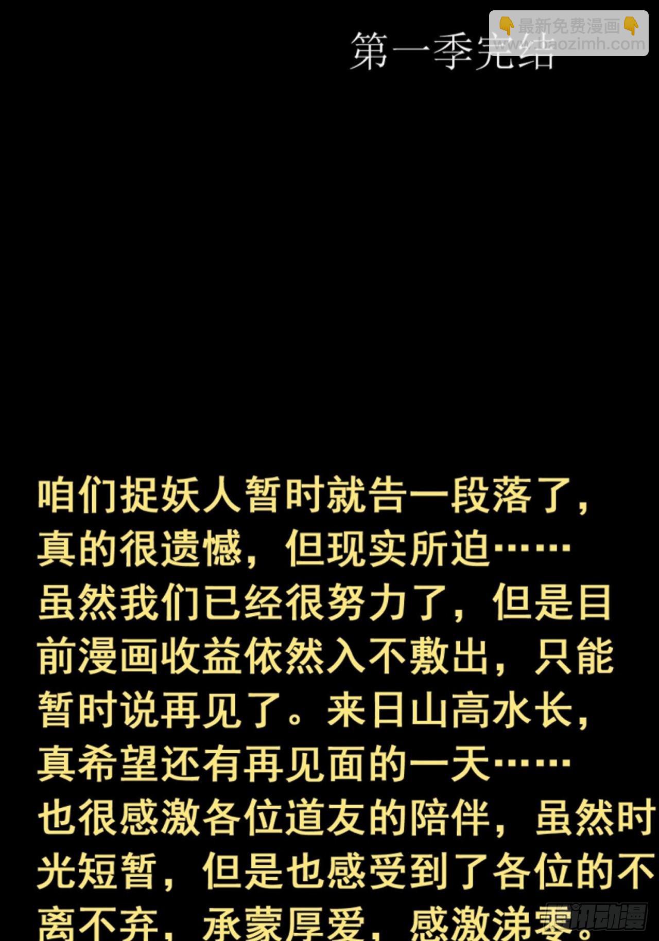 渡劫成功60