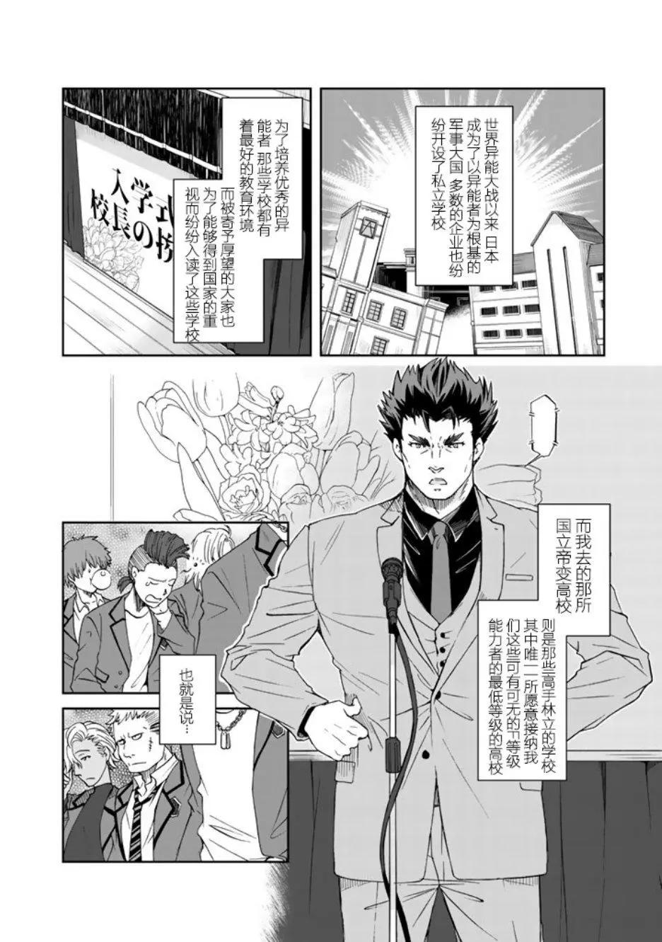 第01话10