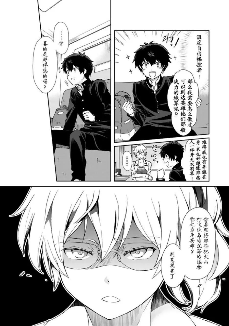 第01话3