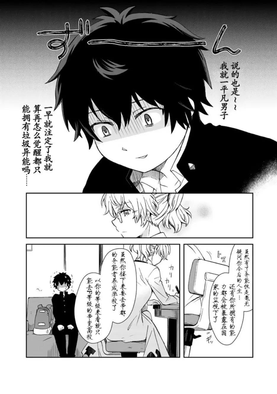 第01话5