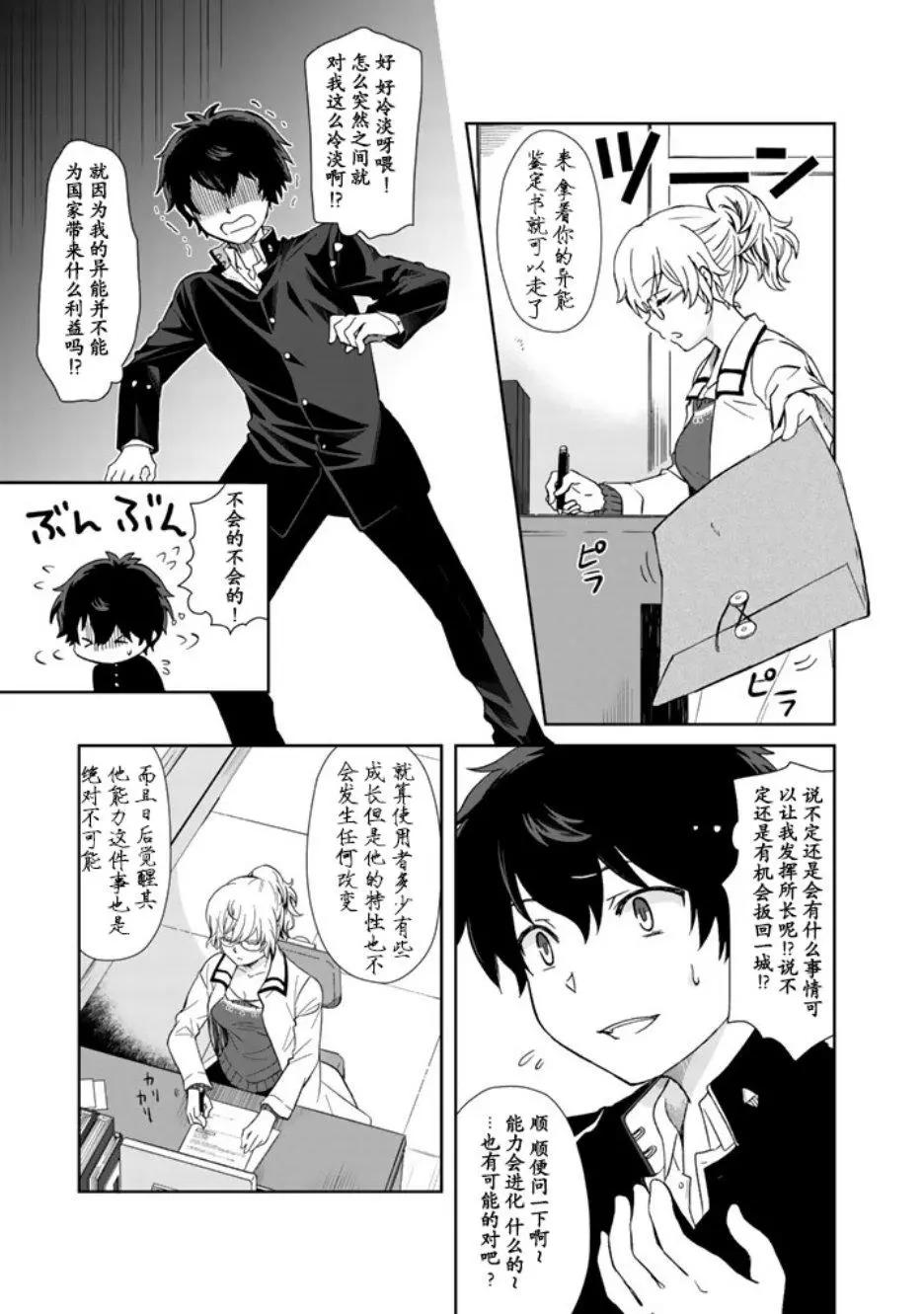 第01话6