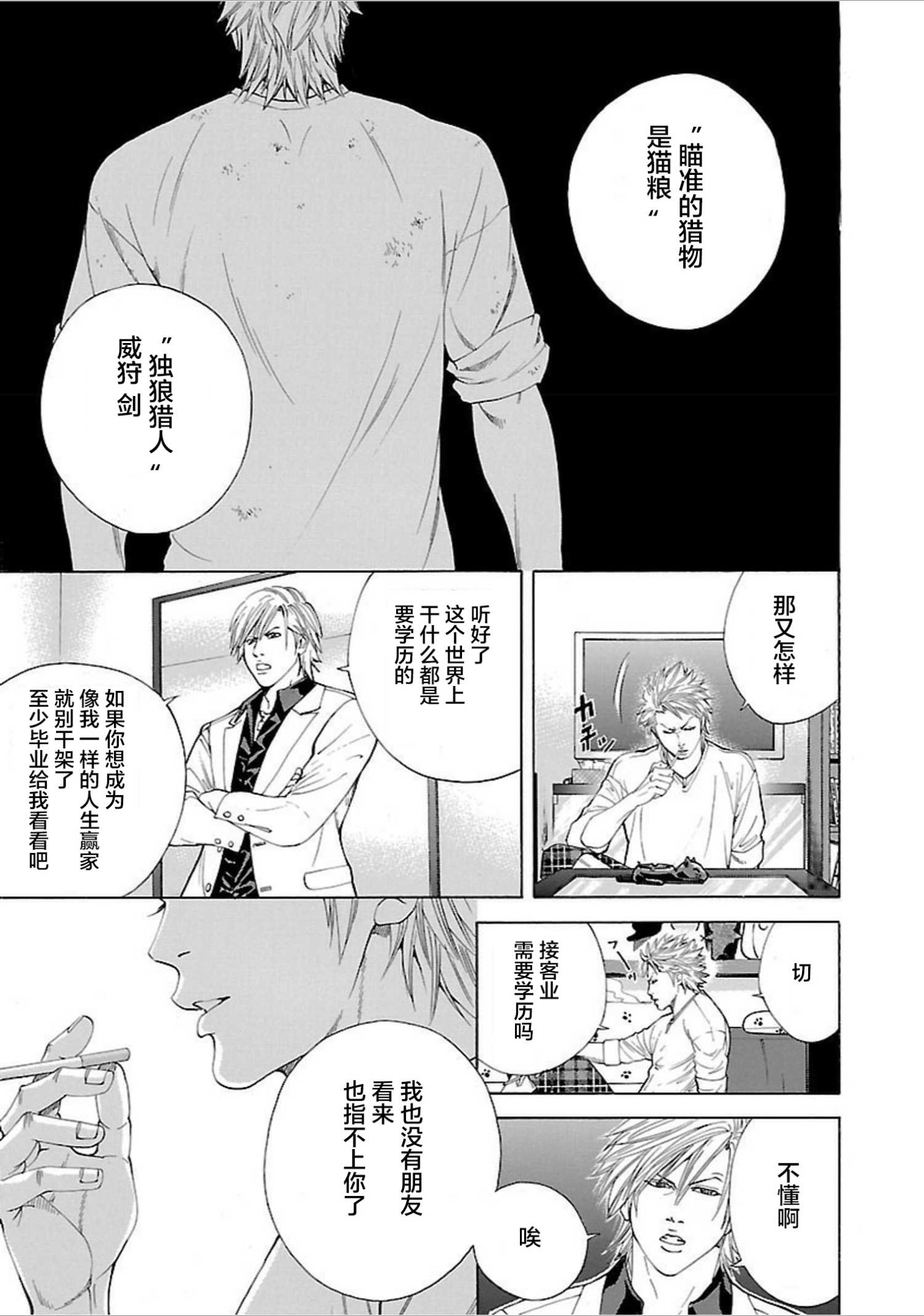 第01话10