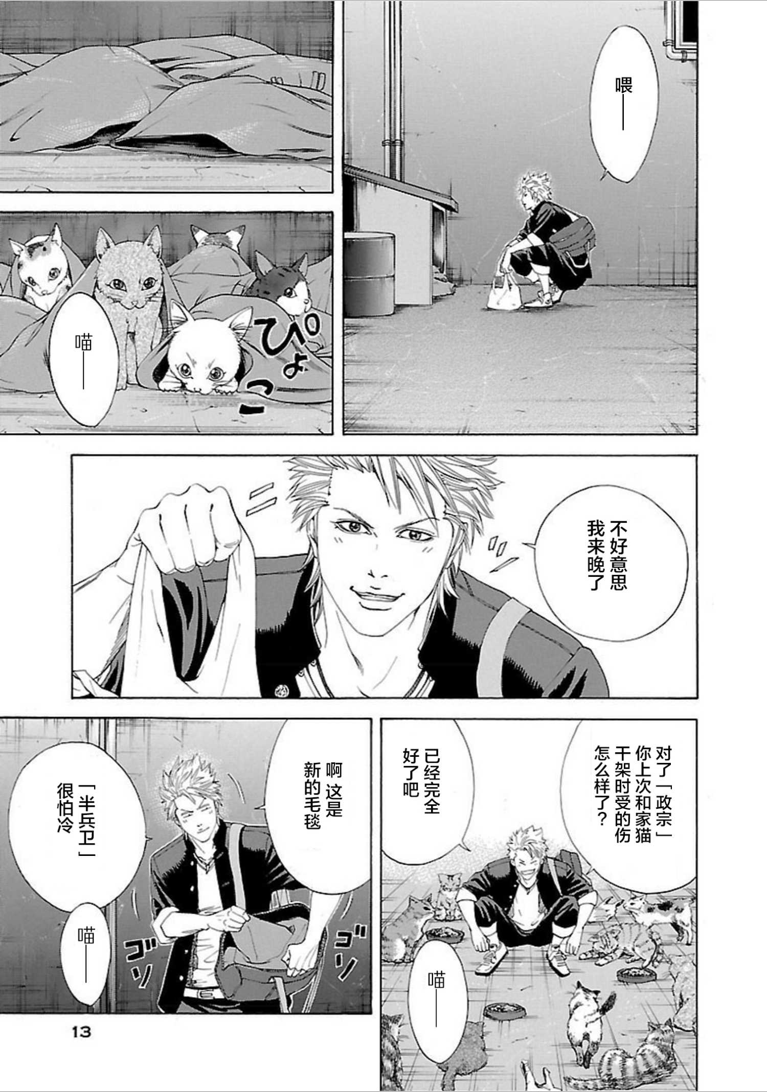 第01话14