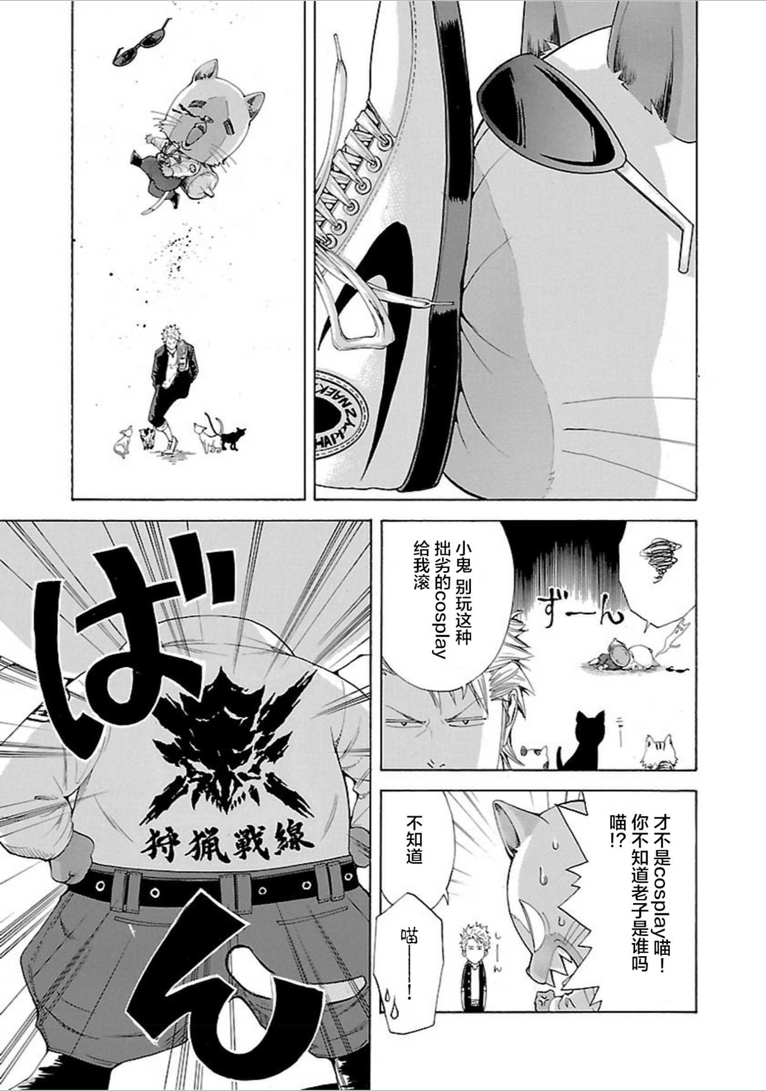 第01话20