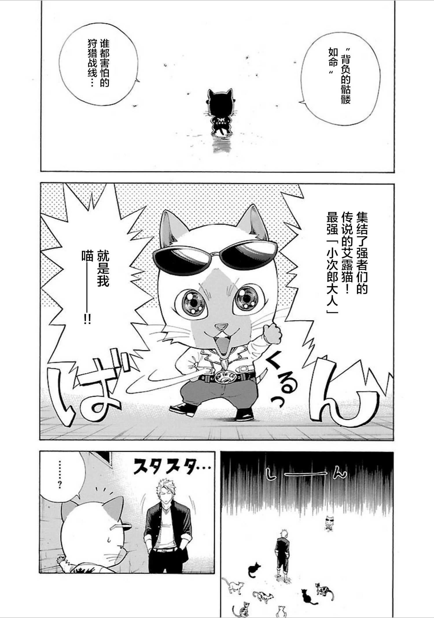 第01话21