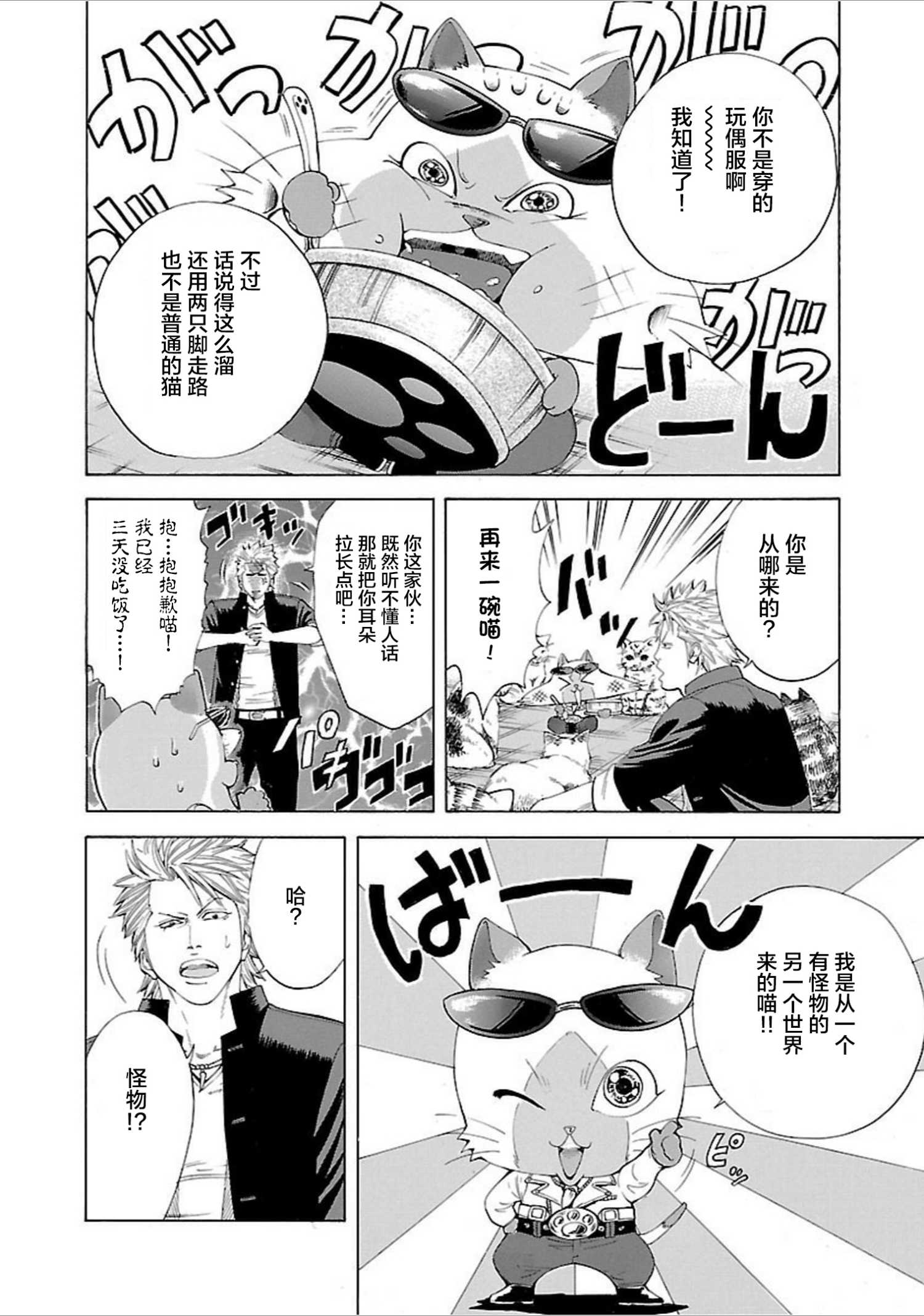 第01话23