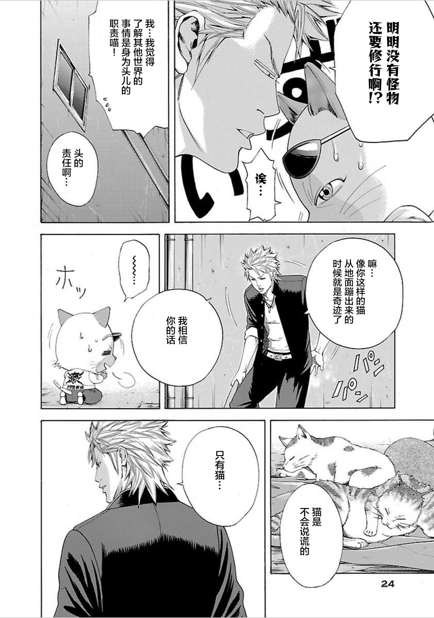 第01话25