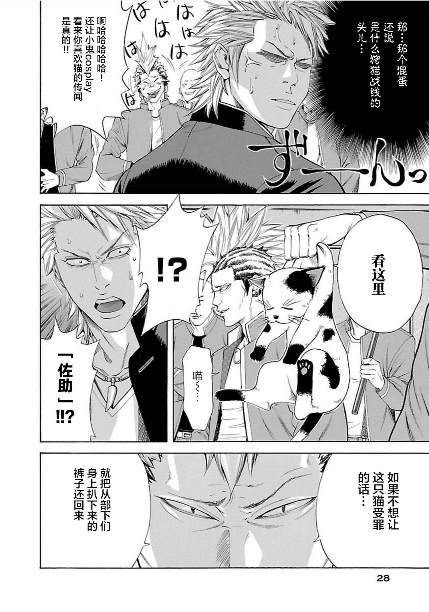 第01话29