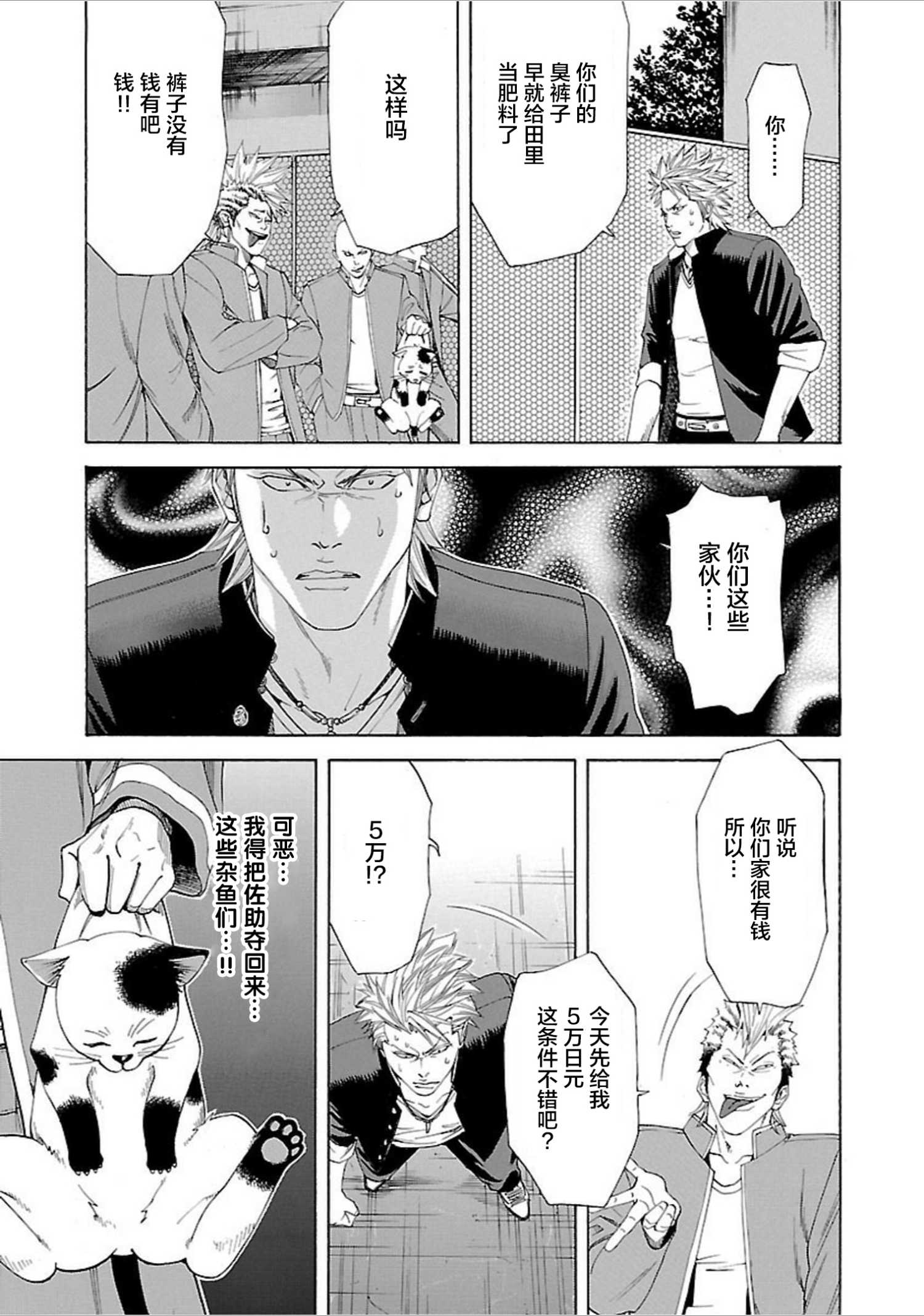 第01话30