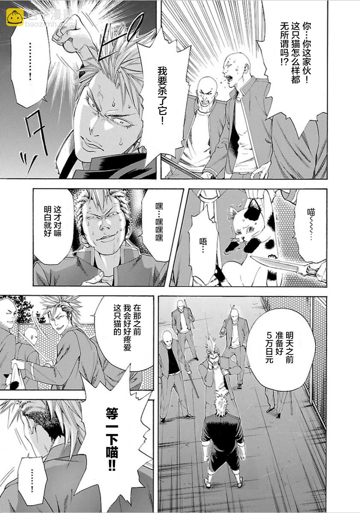 第01话32
