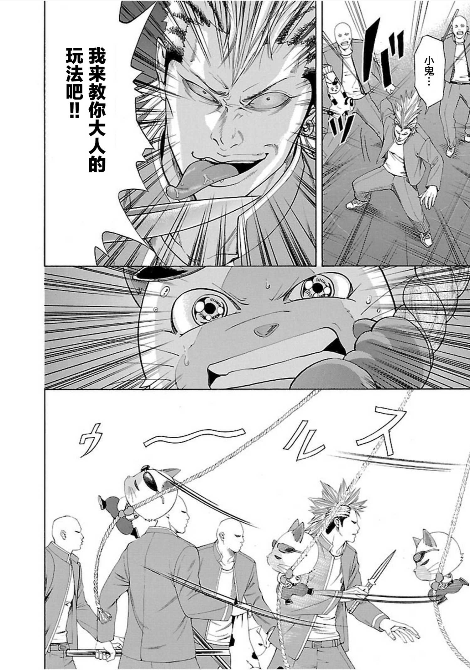 第01话35