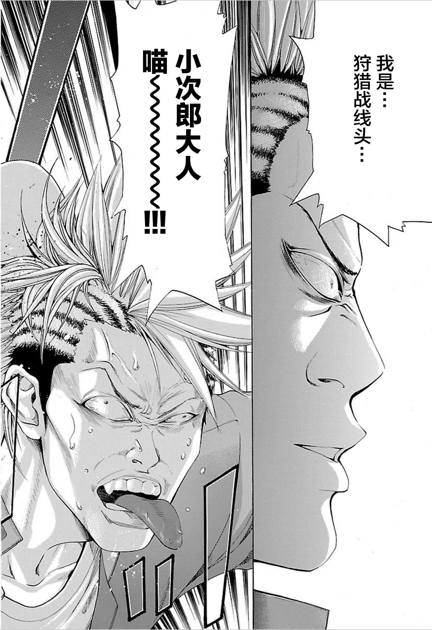 第01话37