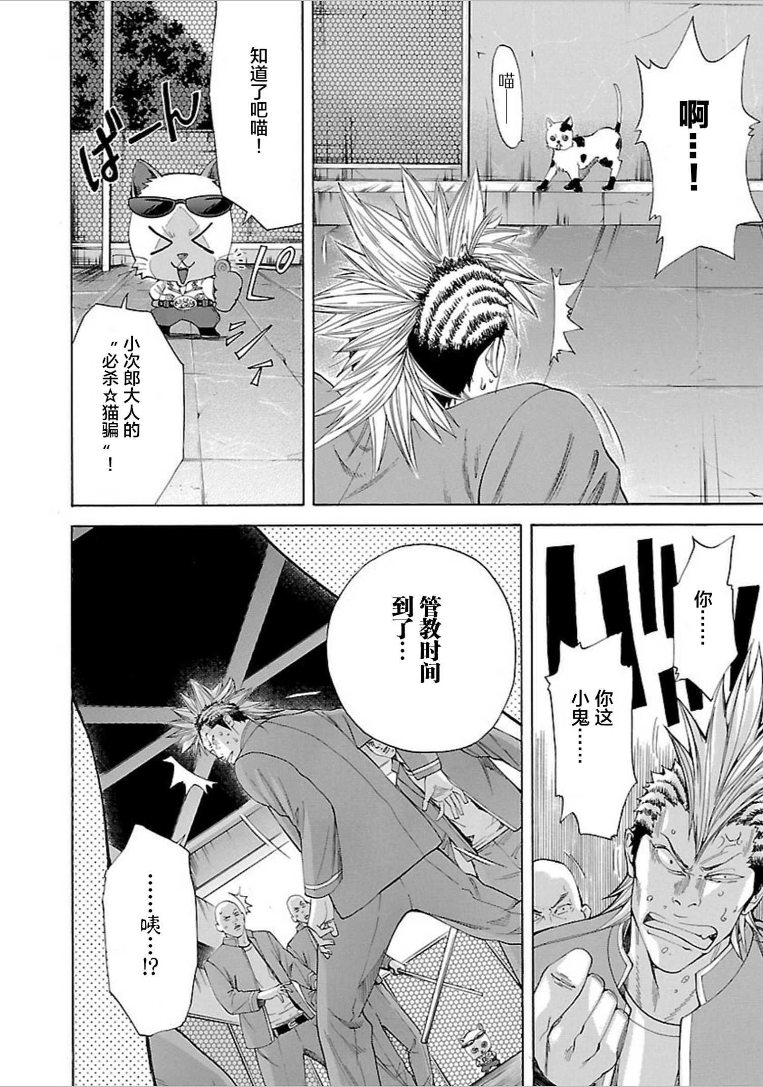 第01话39