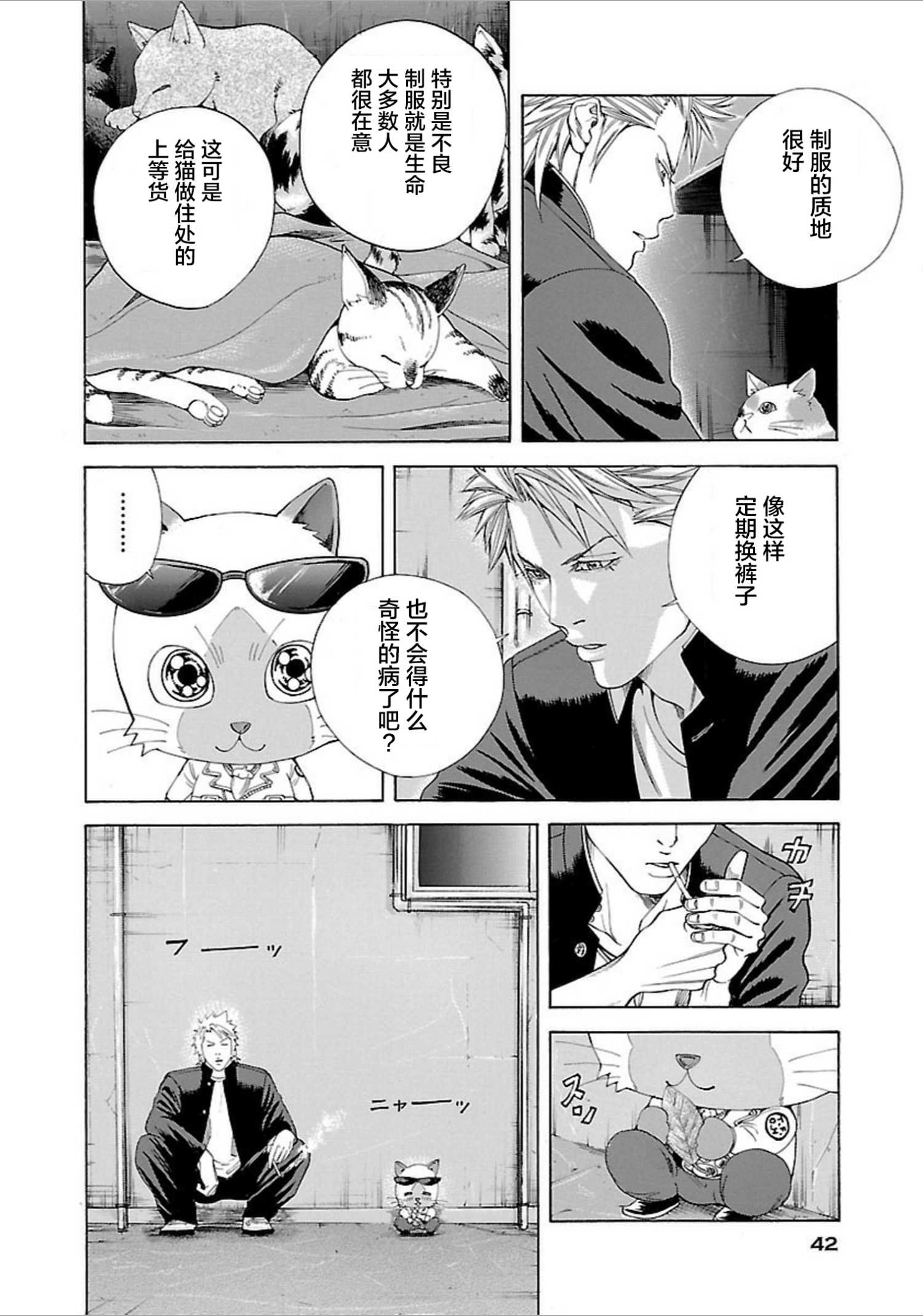 第01话43