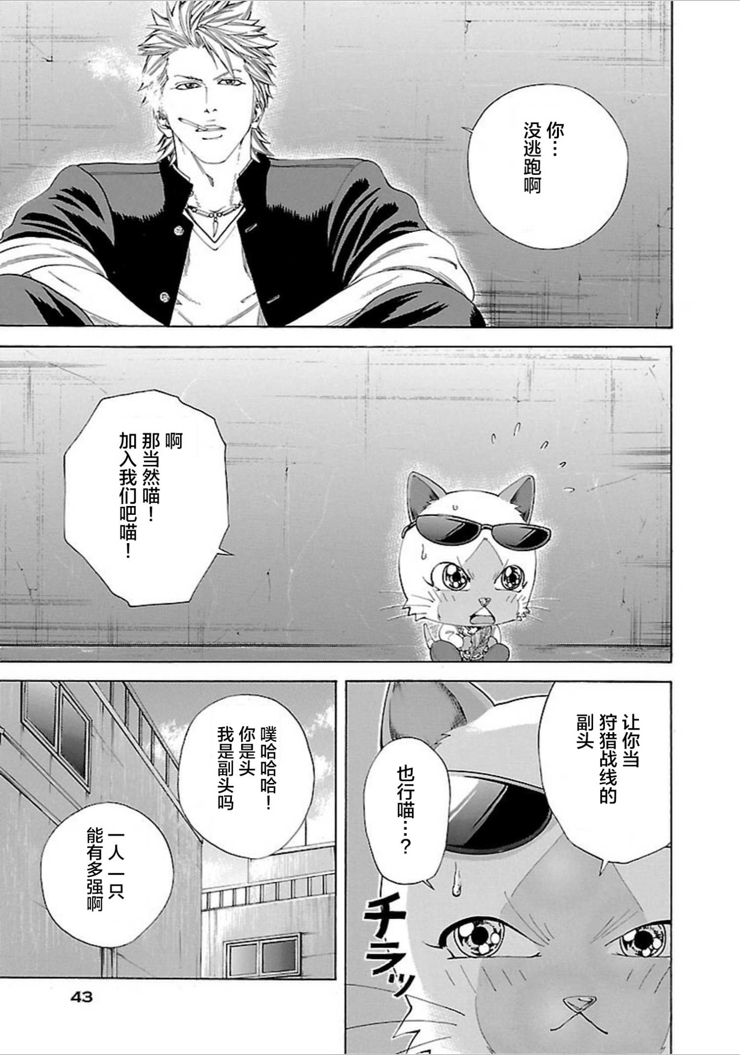 第01话44