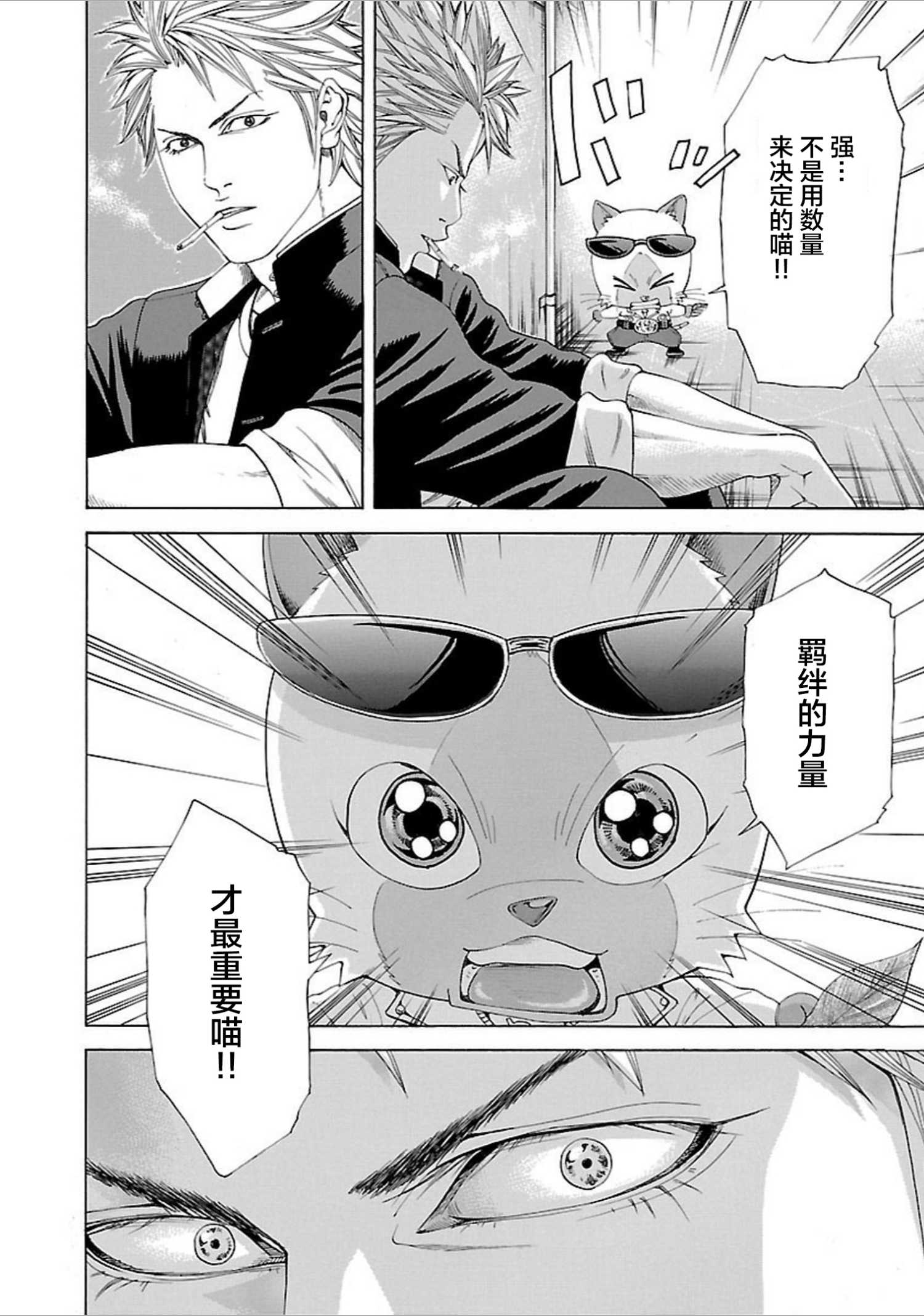 第01话45