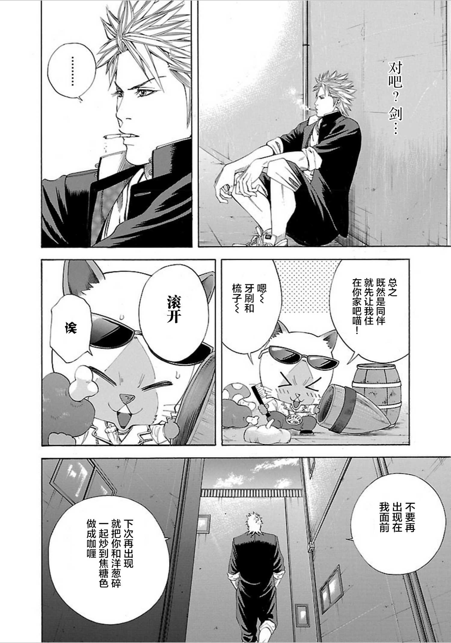 第01话47