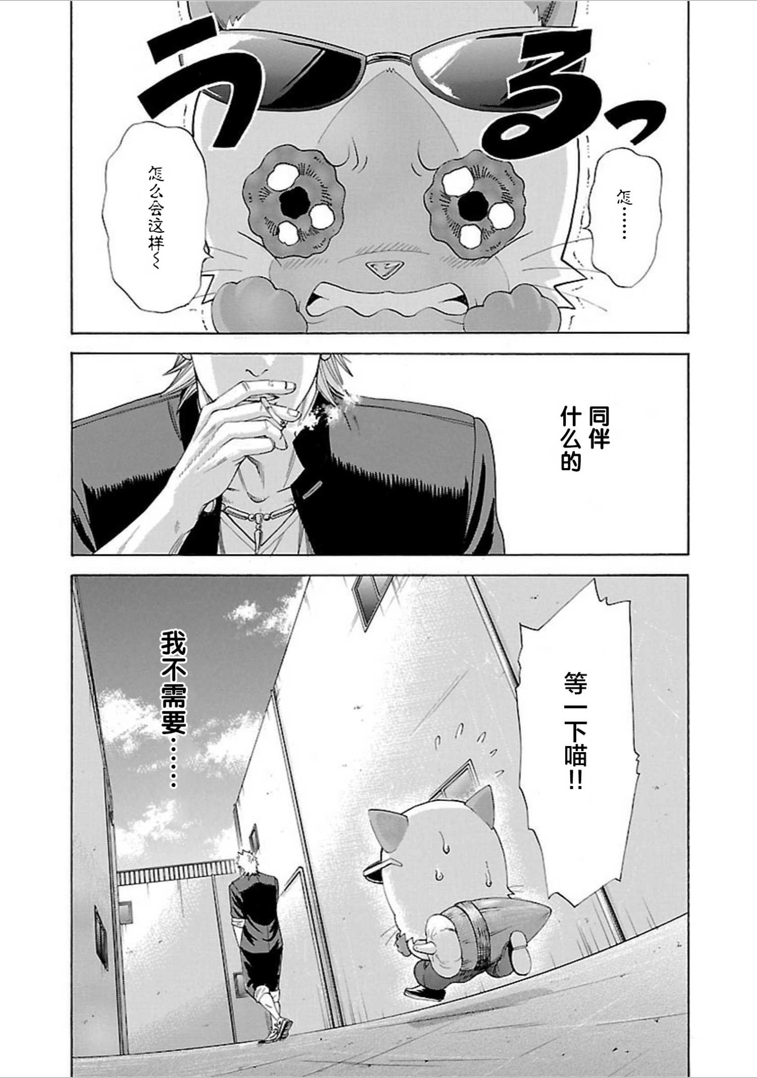 第01话48