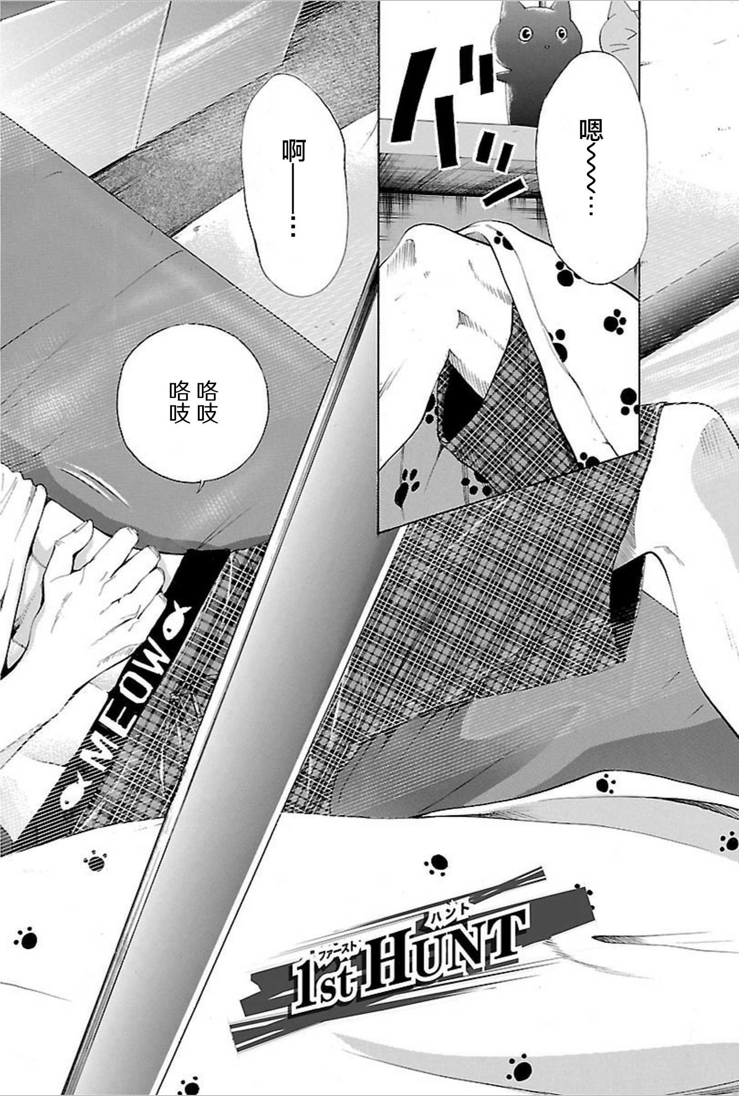 第01话5