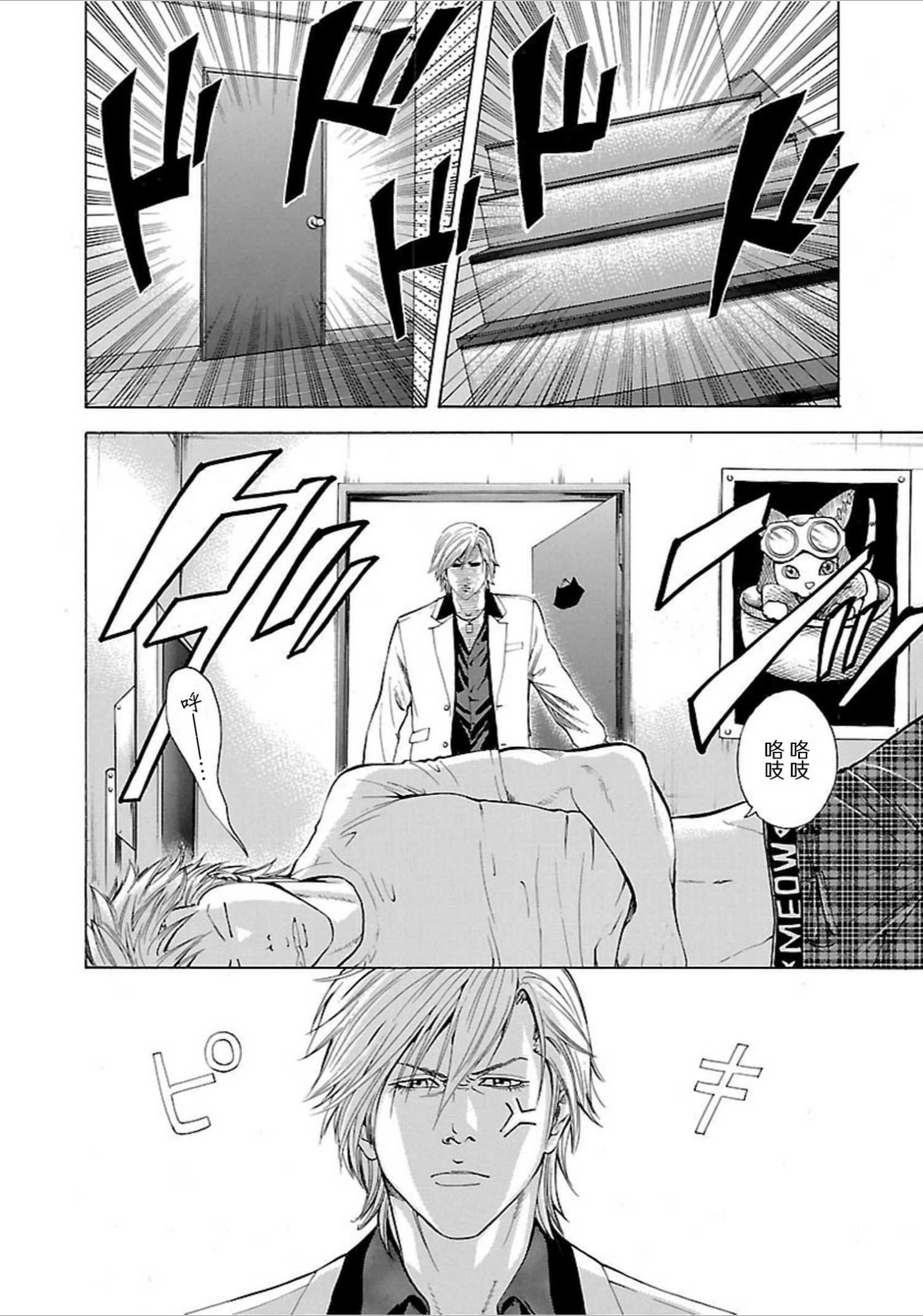 第01话7