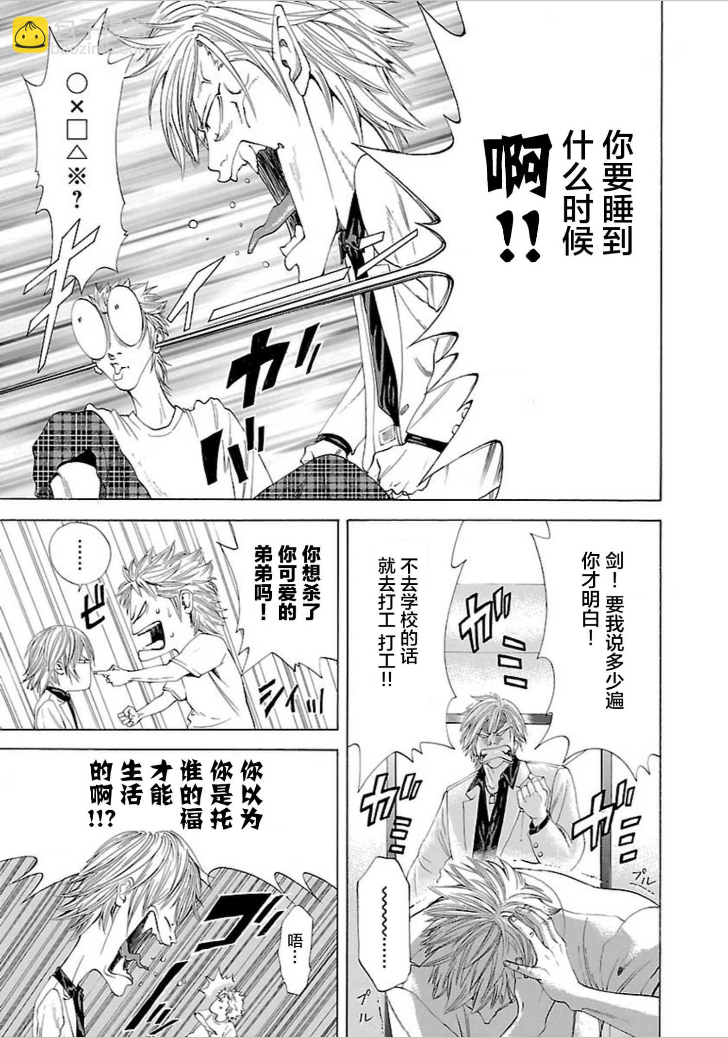 第01话8