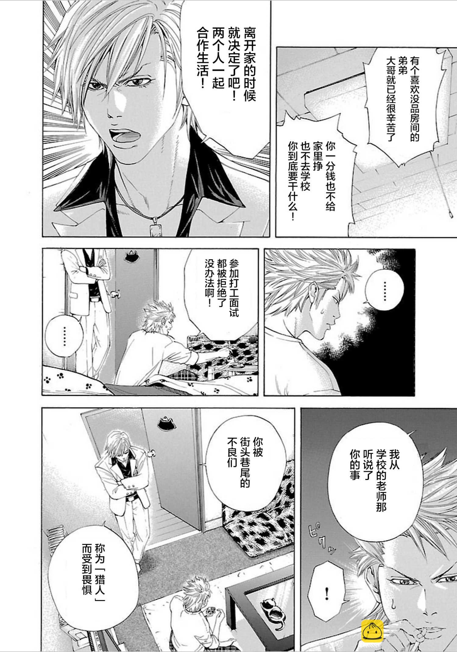 第01话9