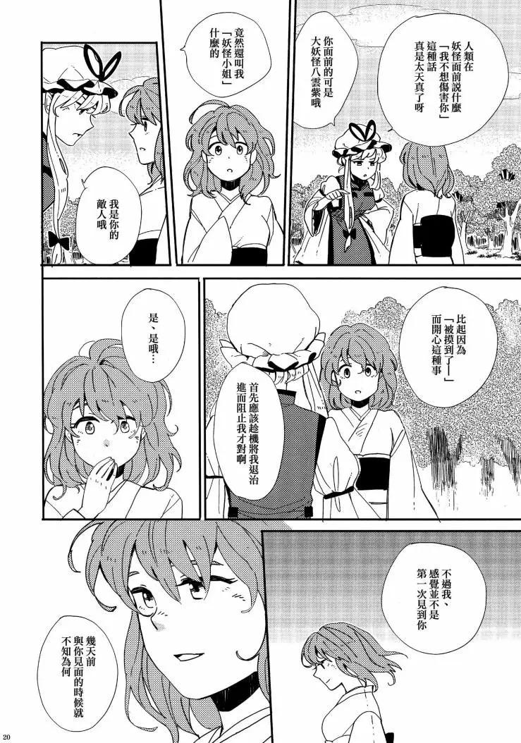 第01话23