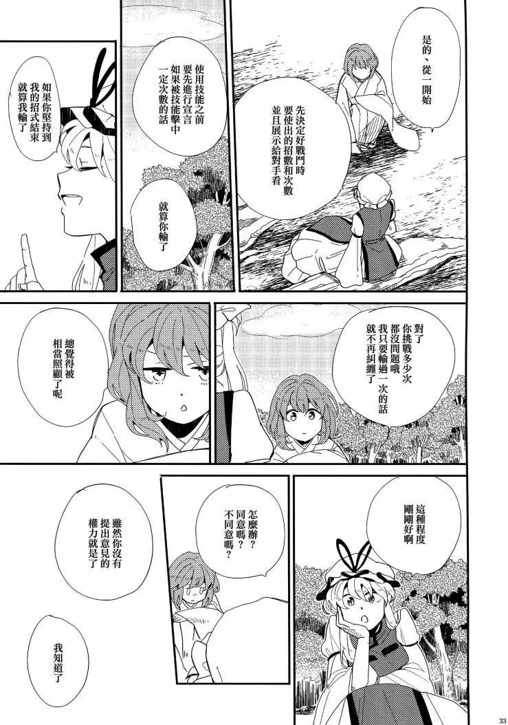 第01话34