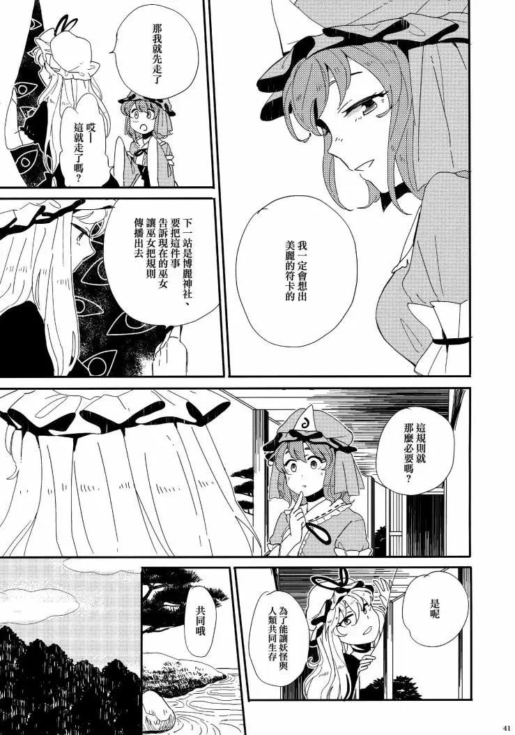 第01话42