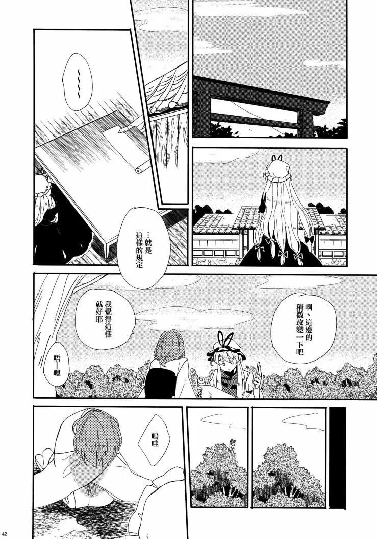 第01话43