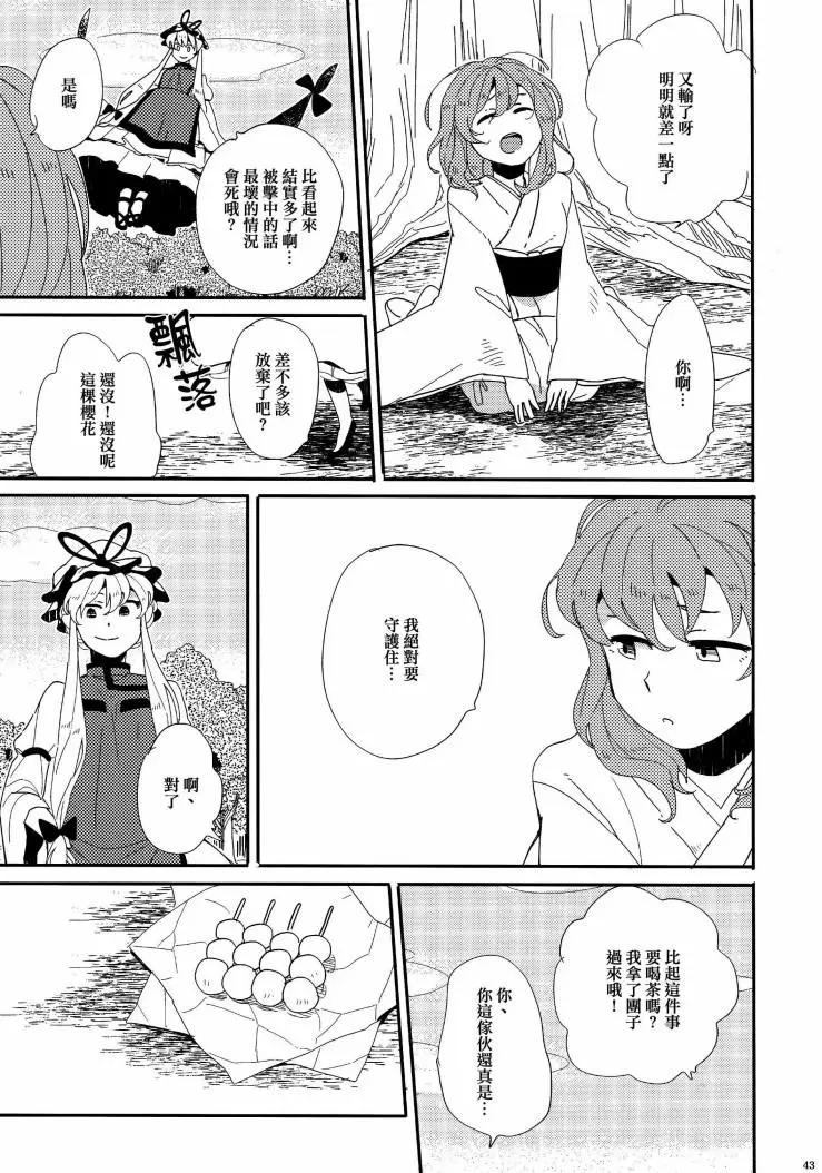 第01话44