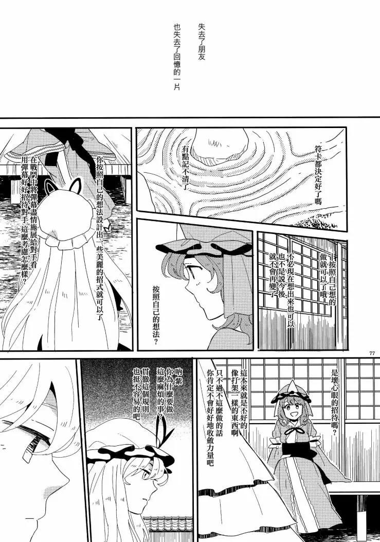 第01话79