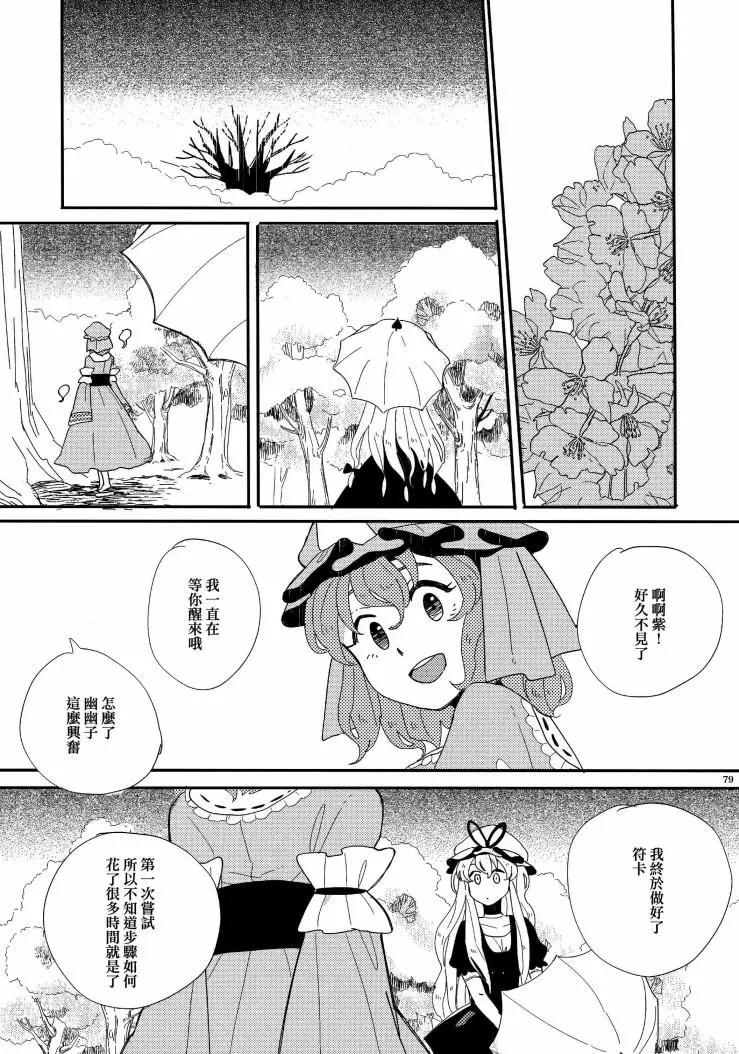 第01话81