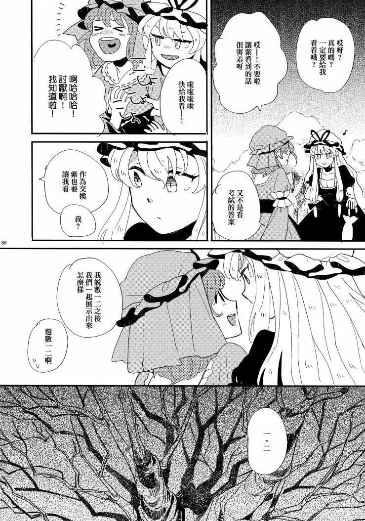 第01话82