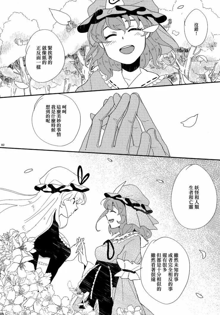 第01话84