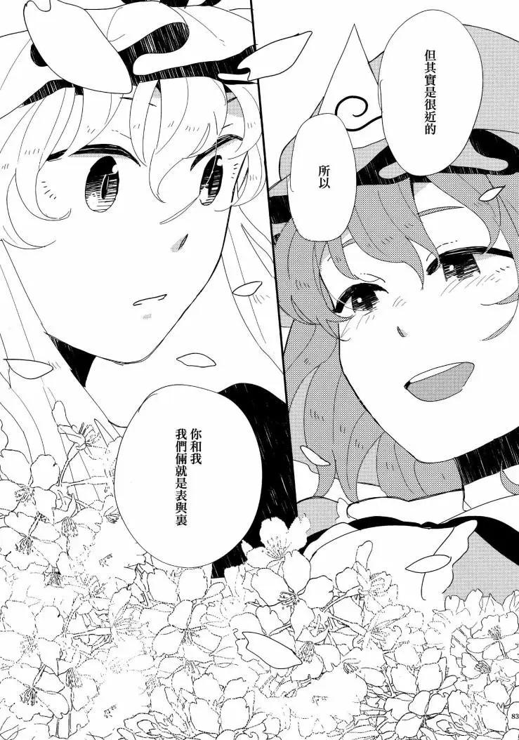 第01话85