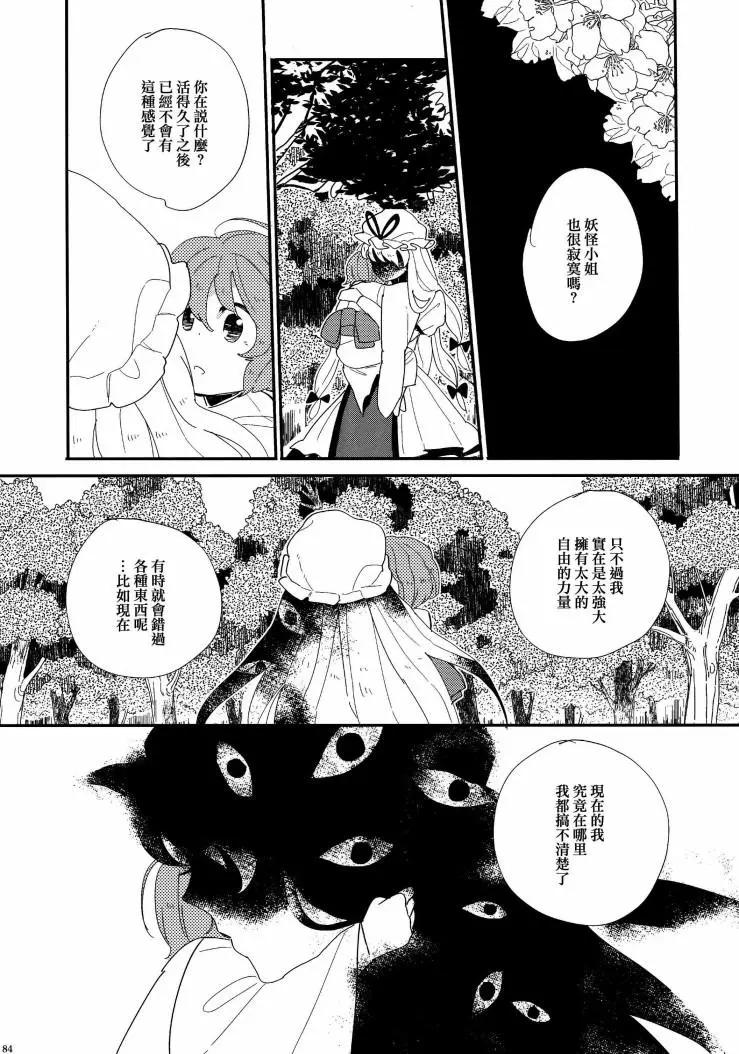 第01话86