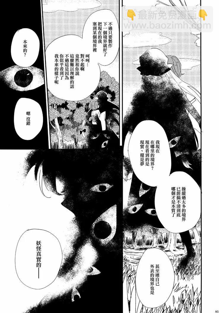 第01话87