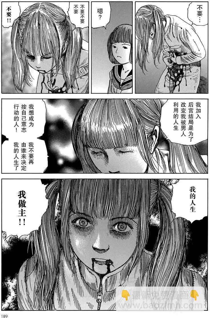 全一卷196