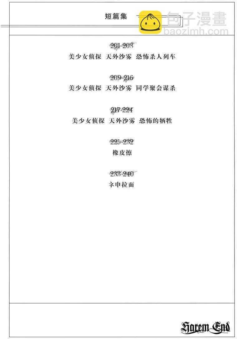 全一卷206